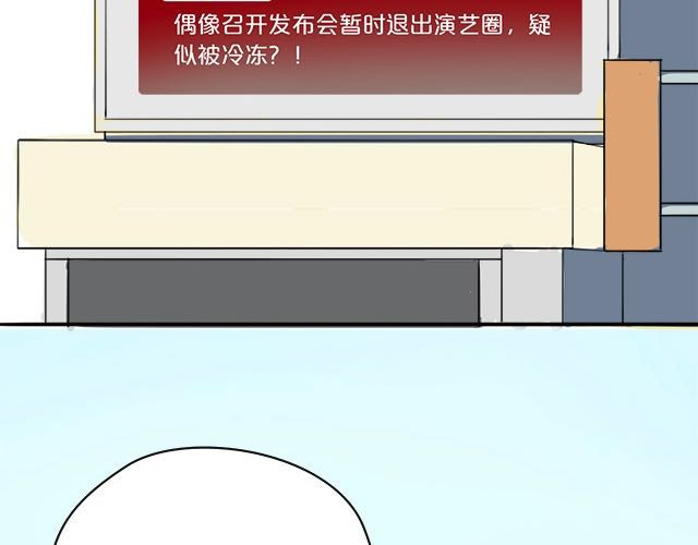 零分偶像 第2话 第4页
