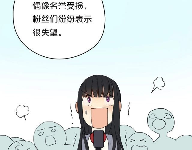 零分偶像 第2话 第5页