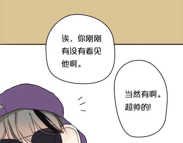 零分偶像 第2话 第60页