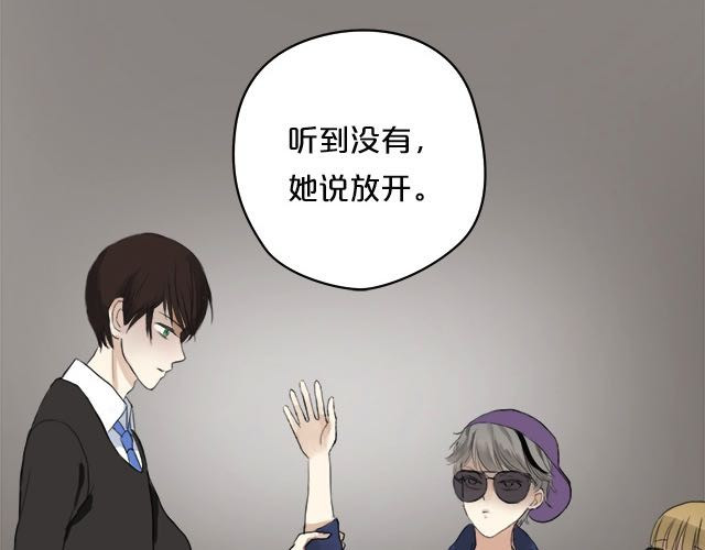 零分偶像 第2话 第75页