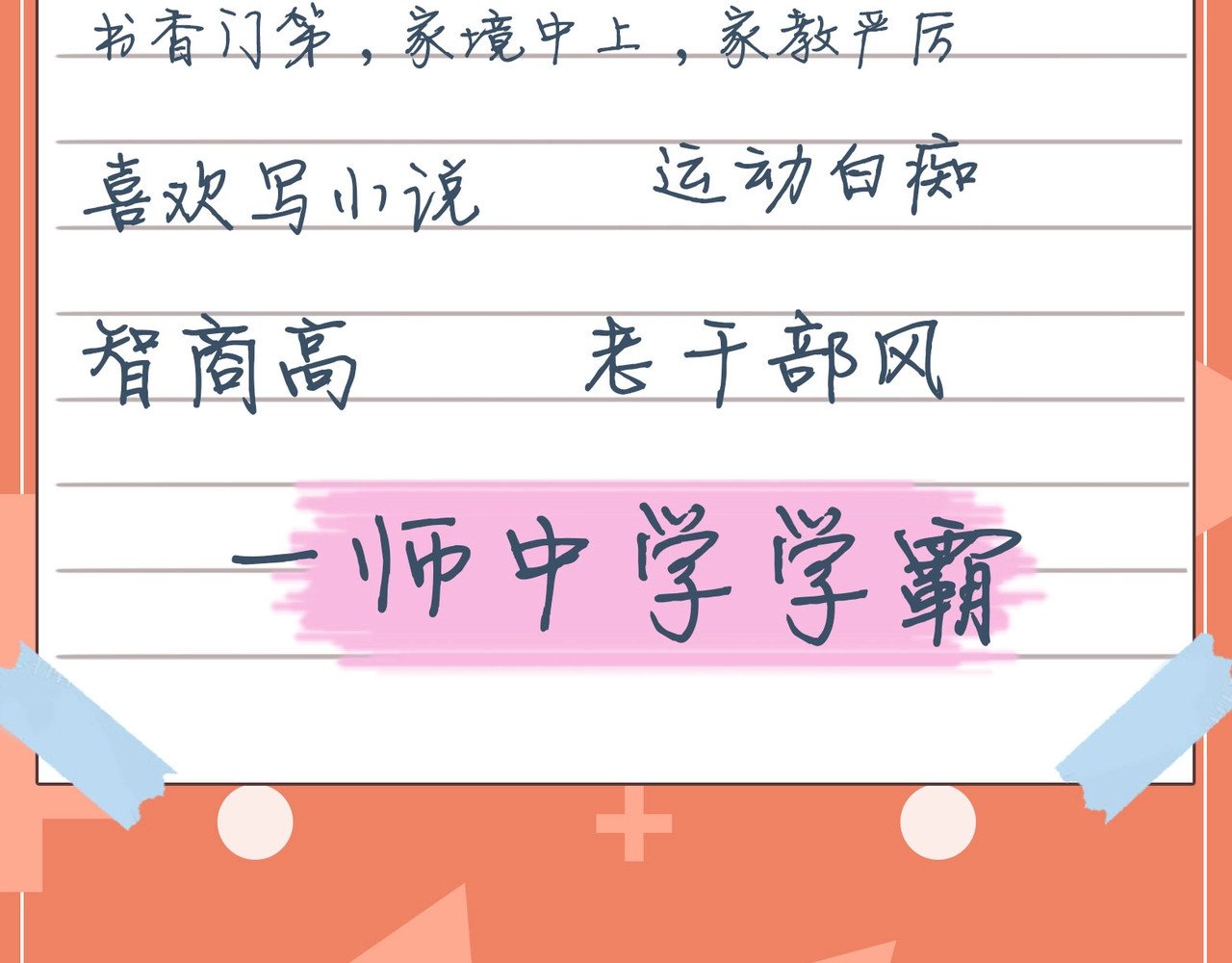 他那么撩 第5页