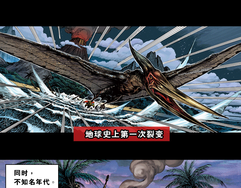 再生猿 第五章：地球史上第一次裂变 第1页