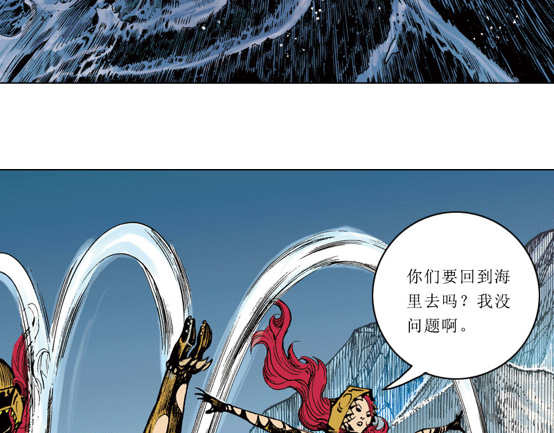 再生猿 第五章：地球史上第一次裂变 第16页