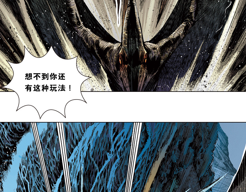 再生猿 第五章：地球史上第一次裂变 第29页