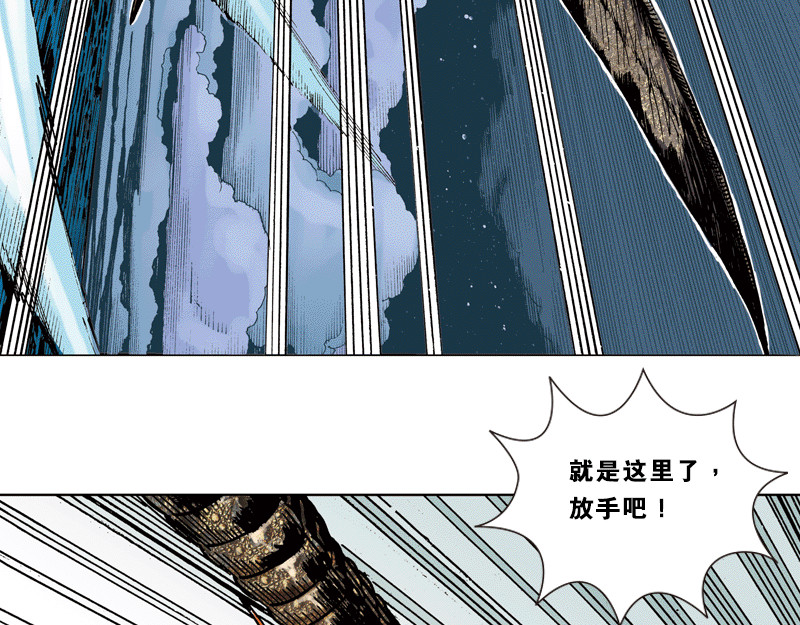 再生猿 第五章：地球史上第一次裂变 第33页