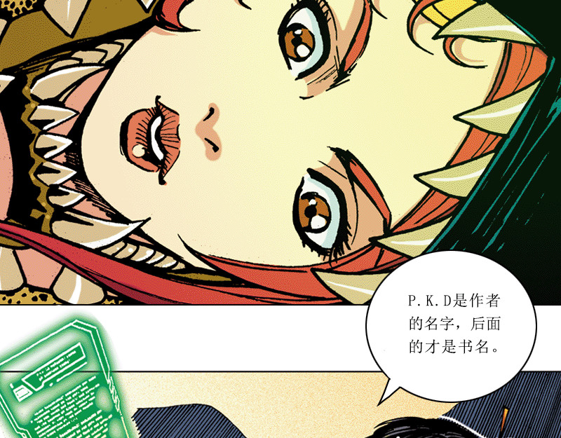 再生猿 第五章：地球史上第一次裂变 第6页