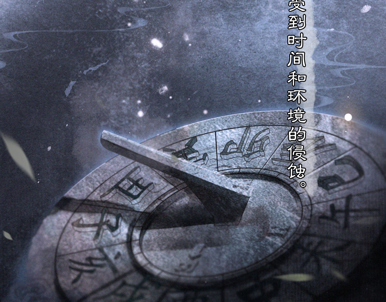紫禁·御喵房 第2话  随机穿越 第2页