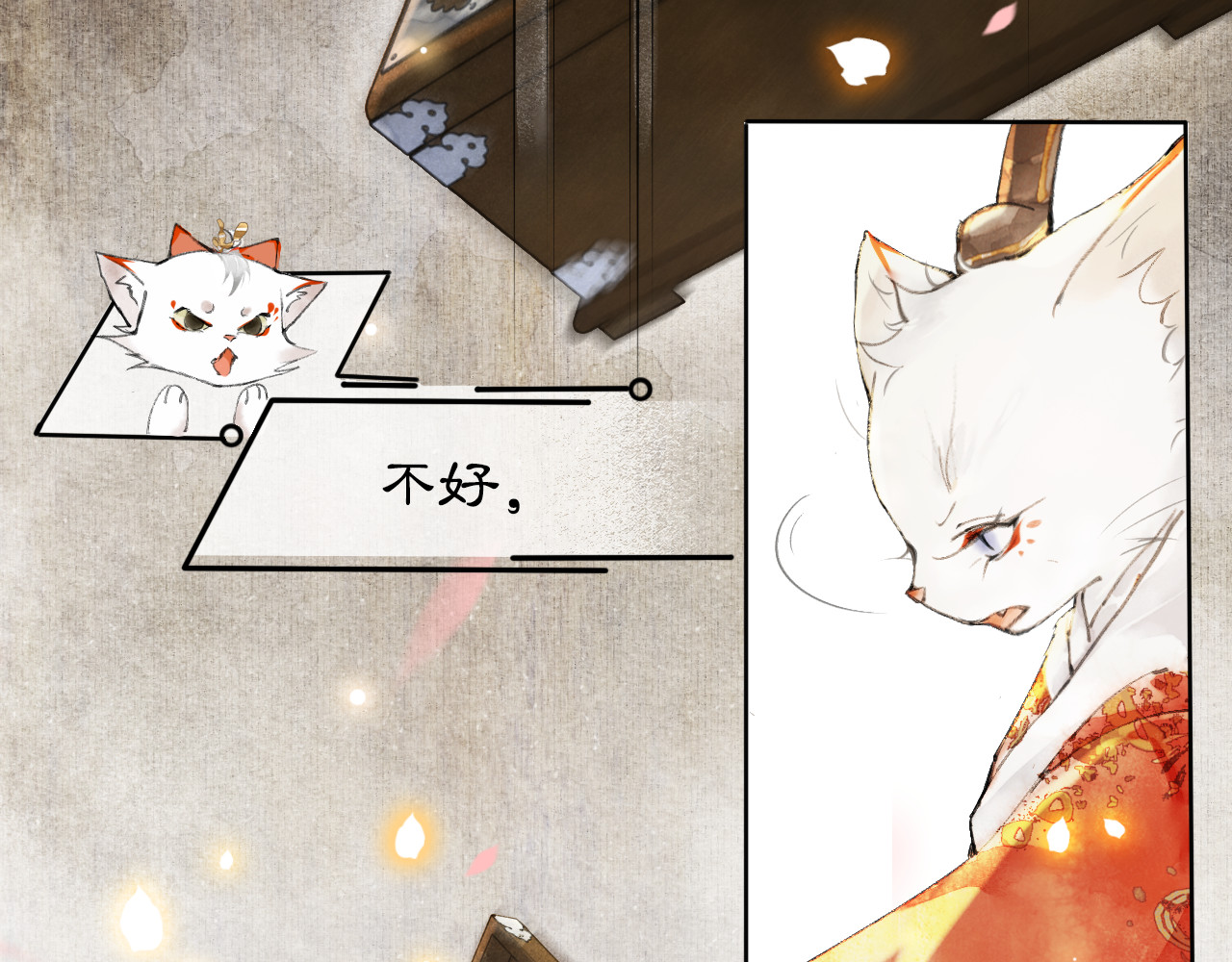 紫禁·御喵房 第2话  随机穿越 第107页