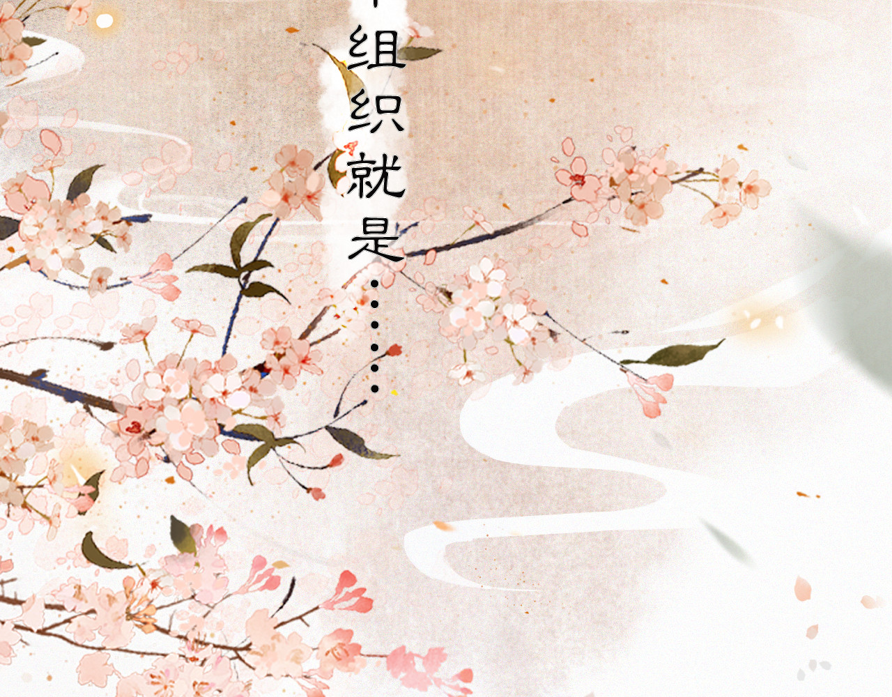 紫禁·御喵房 第2话  随机穿越 第16页