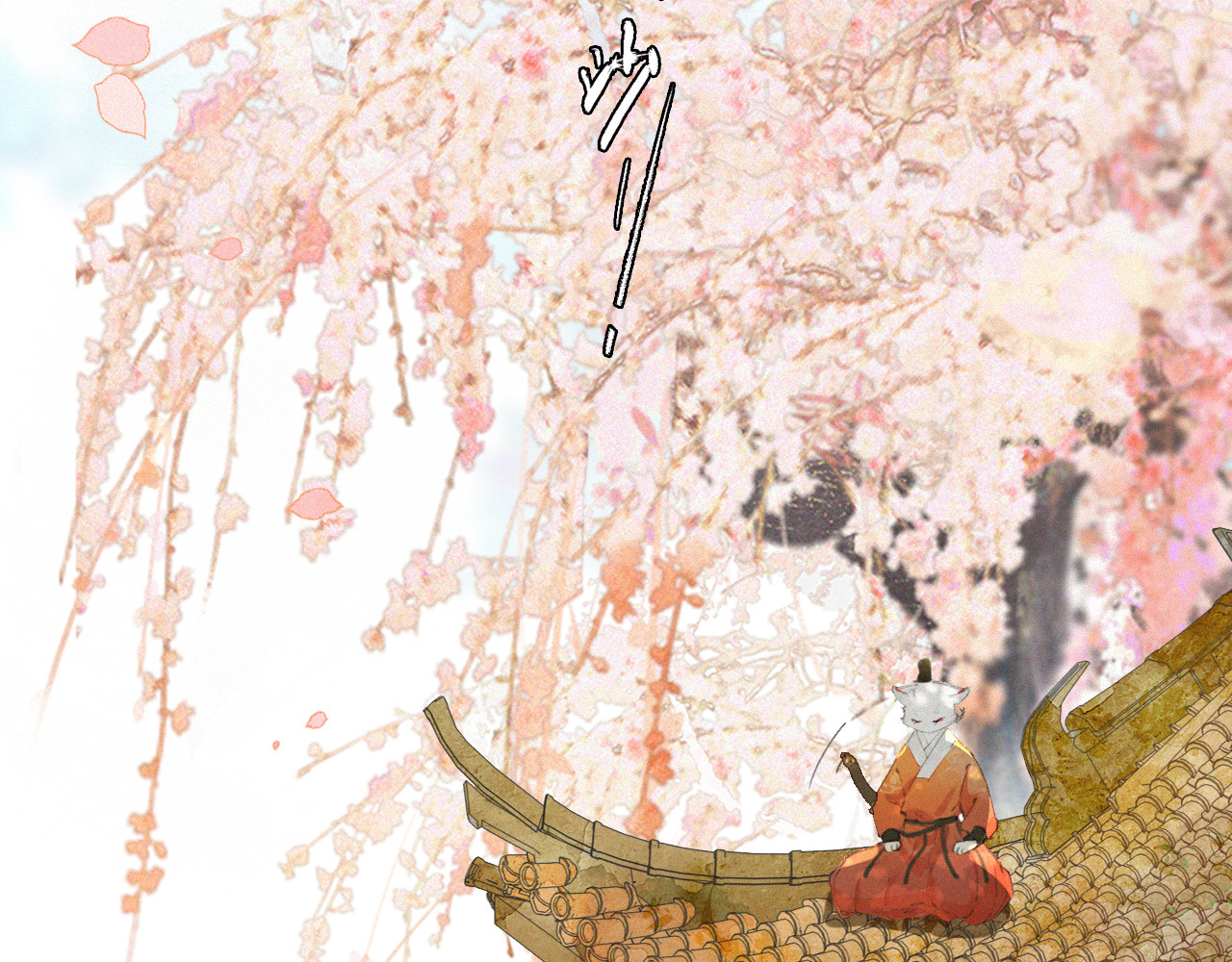 紫禁·御喵房 第2话  随机穿越 第30页