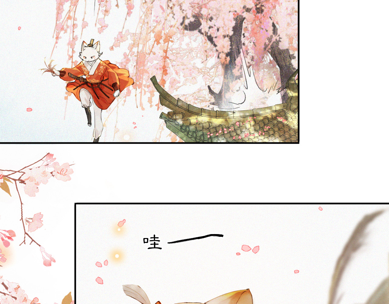 紫禁·御喵房 第2话  随机穿越 第38页