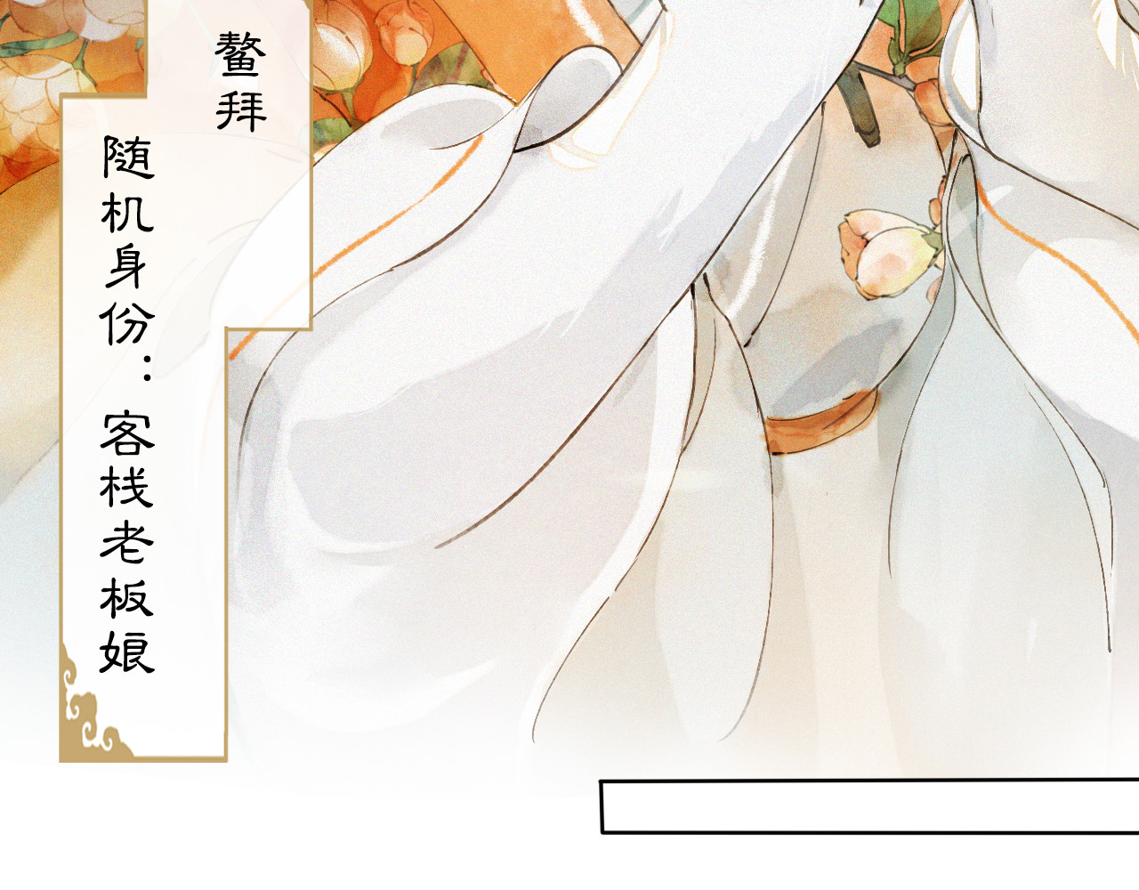 紫禁·御喵房 第2话  随机穿越 第59页