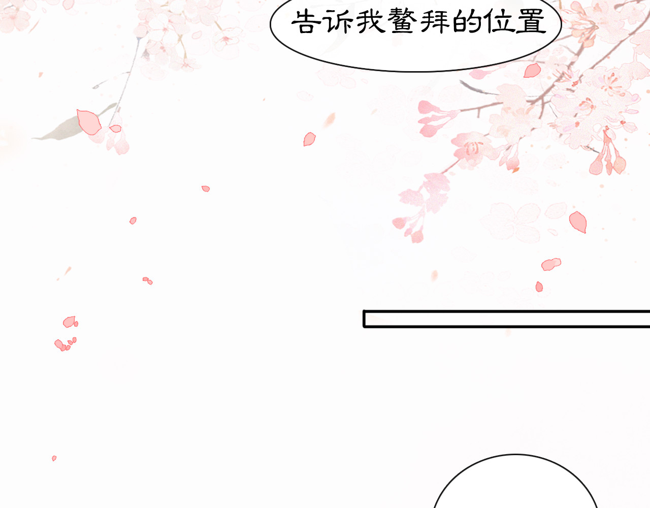 紫禁·御喵房 第2话  随机穿越 第62页