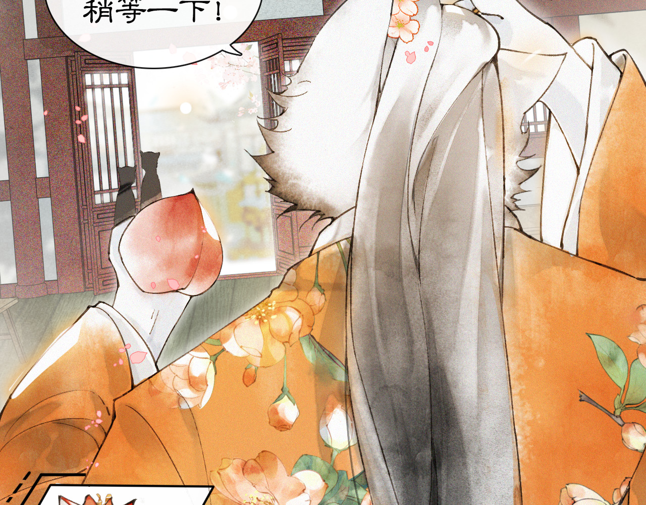 紫禁·御喵房 第2话  随机穿越 第67页