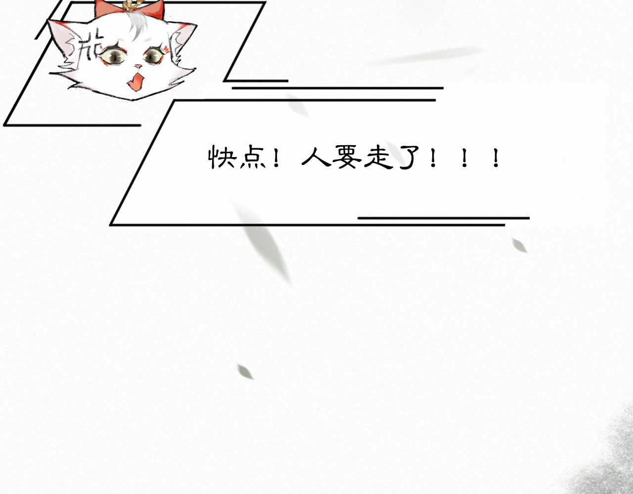紫禁·御喵房 第2话  随机穿越 第70页