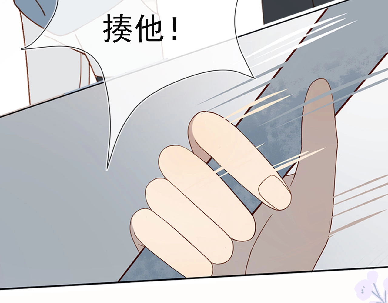 他那么撩 狼系校霸X兔系学霸，甜蜜来袭~ 第15页