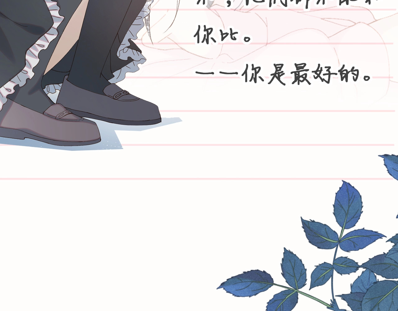他那么撩 狼系校霸X兔系学霸，甜蜜来袭~ 第36页