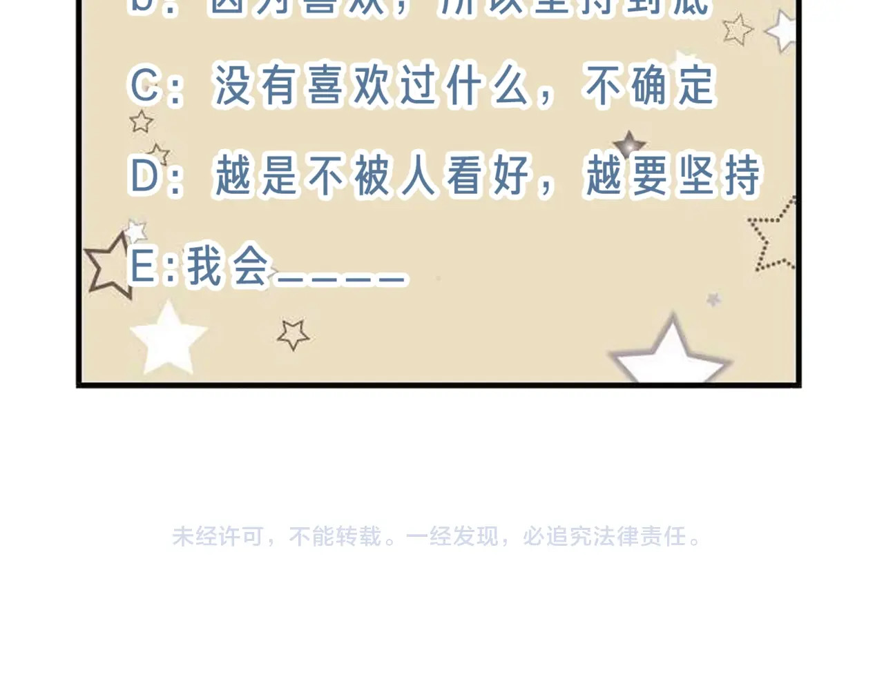 他那么撩 狼系校霸X兔系学霸，甜蜜来袭~ 第48页