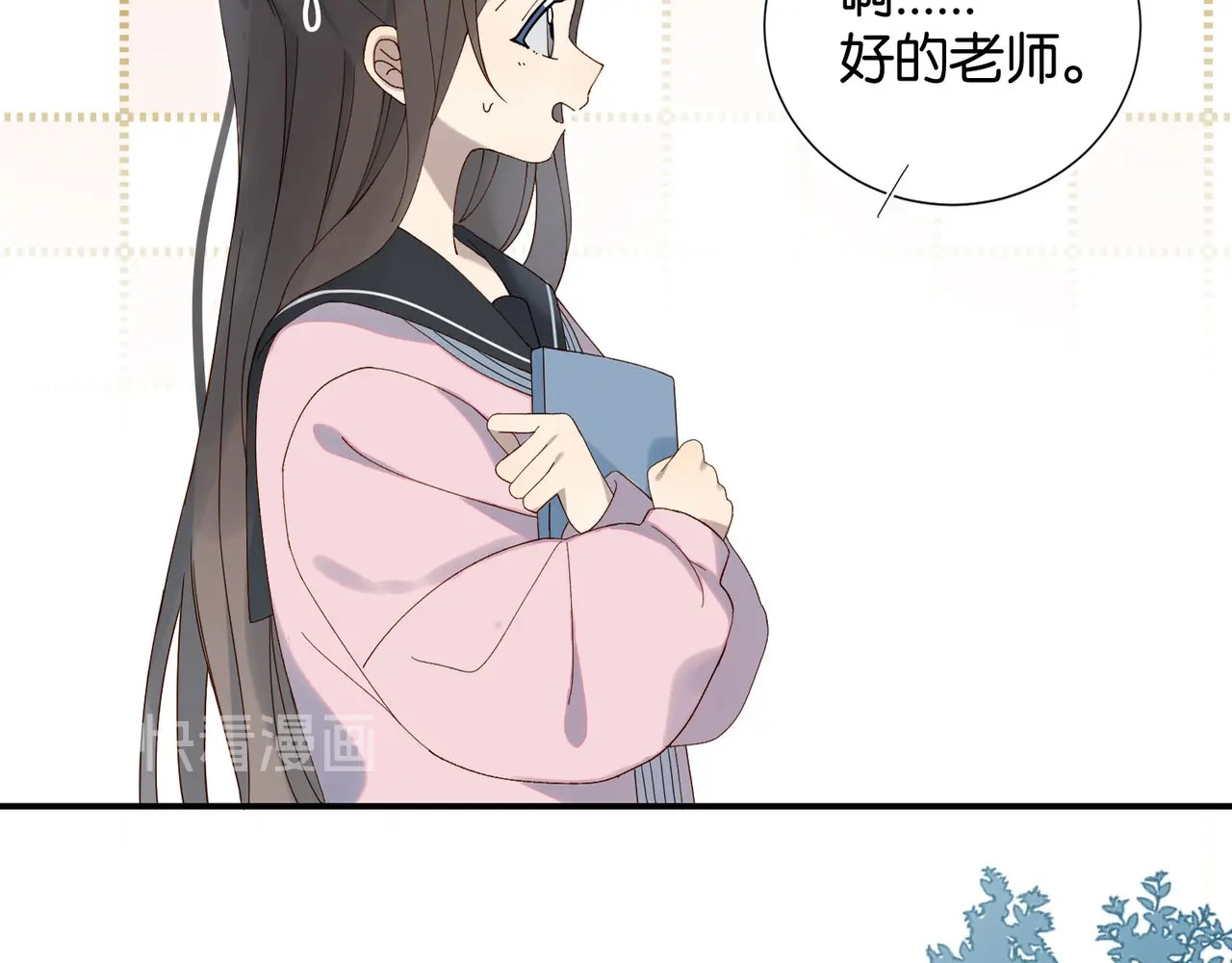他那么撩 第1话 初遇 第37页