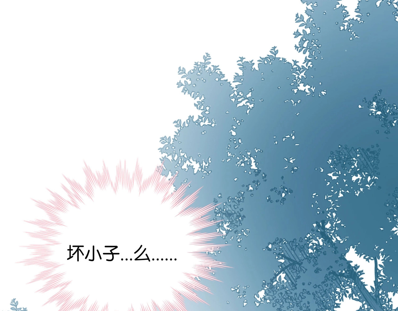 他那么撩 第1话 初遇 第38页
