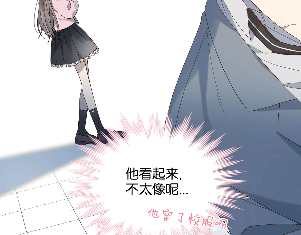 他那么撩 第1话 初遇 第40页