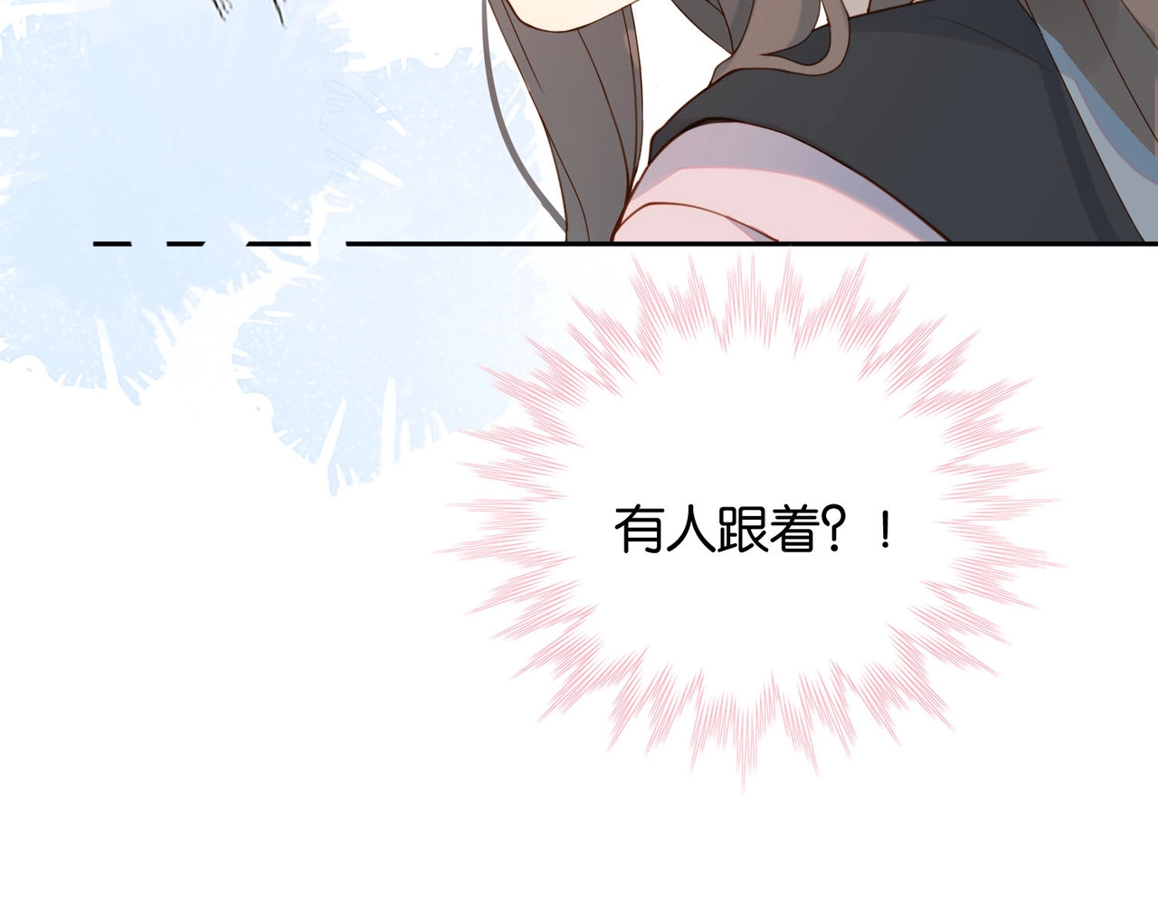 他那么撩 第1话 初遇 第87页