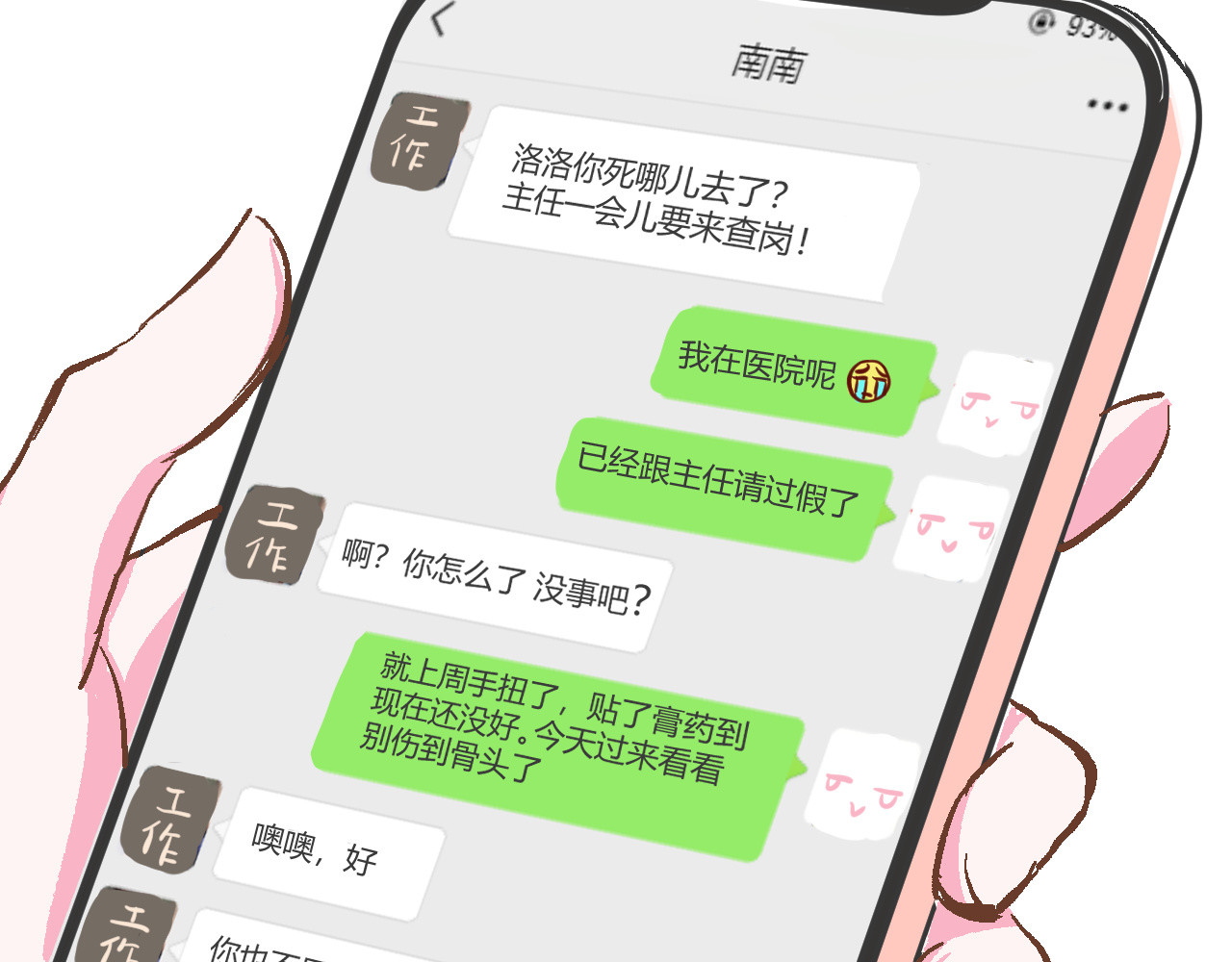 双箭头 第4页
