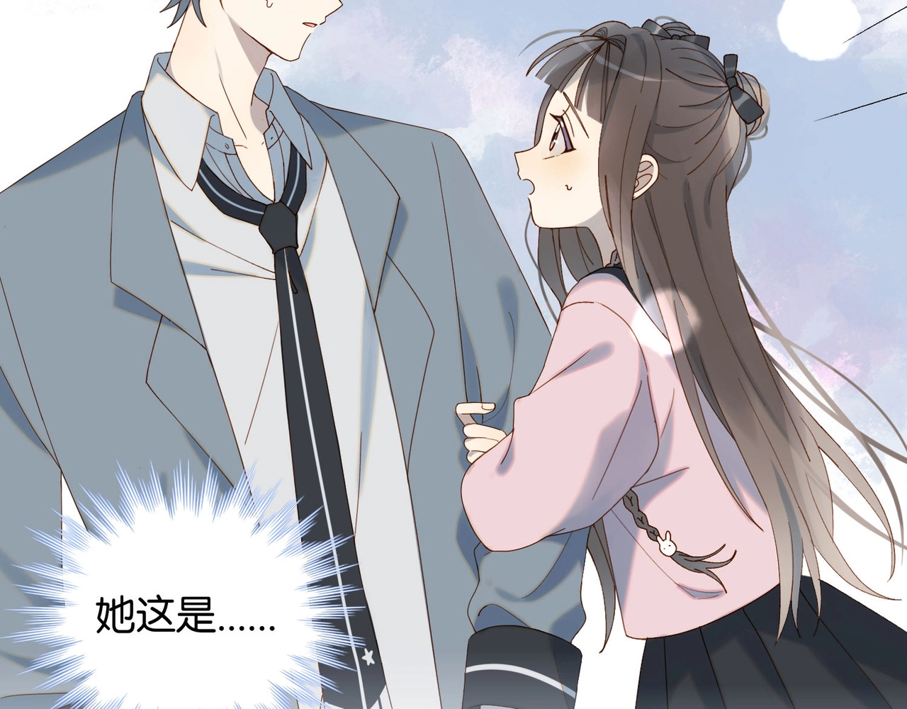 他那么撩 第2话 哥哥？ 第19页