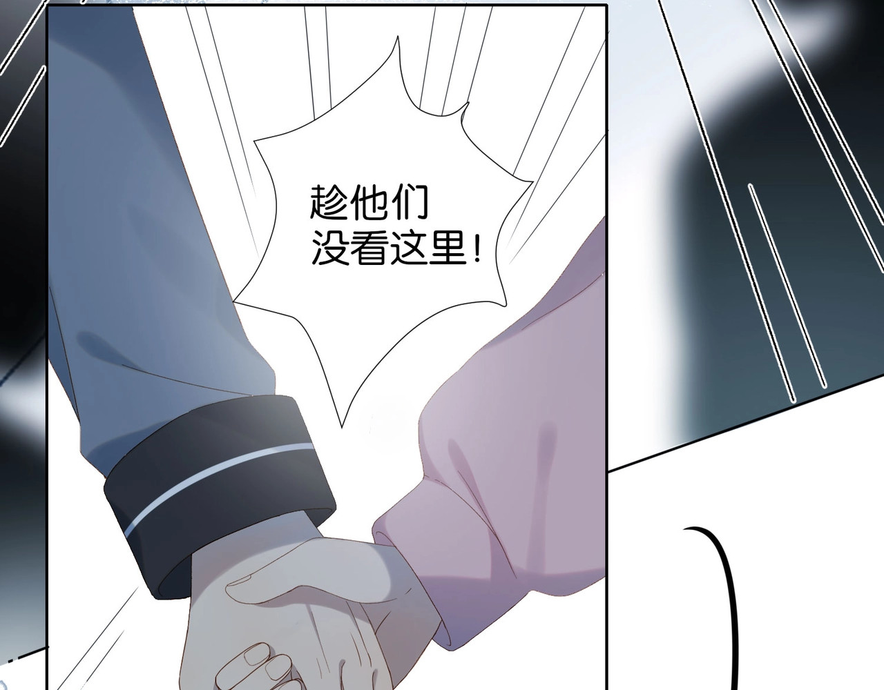 他那么撩 第2话 哥哥？ 第32页