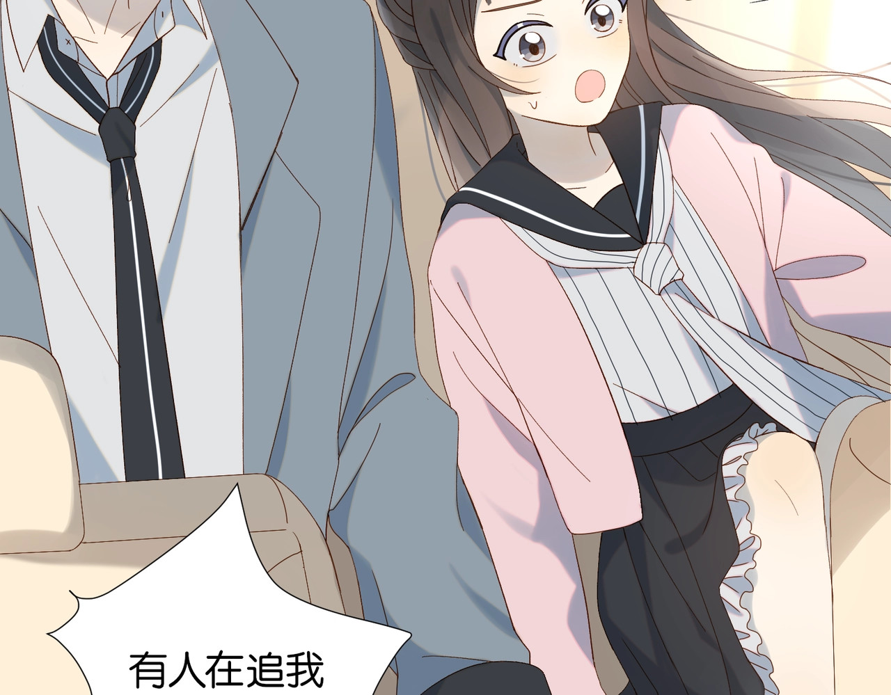 他那么撩 第2话 哥哥？ 第41页