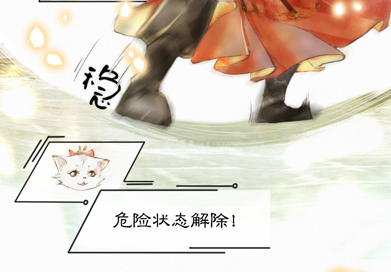 紫禁·御喵房 第3话  霜眉秘技 第17页