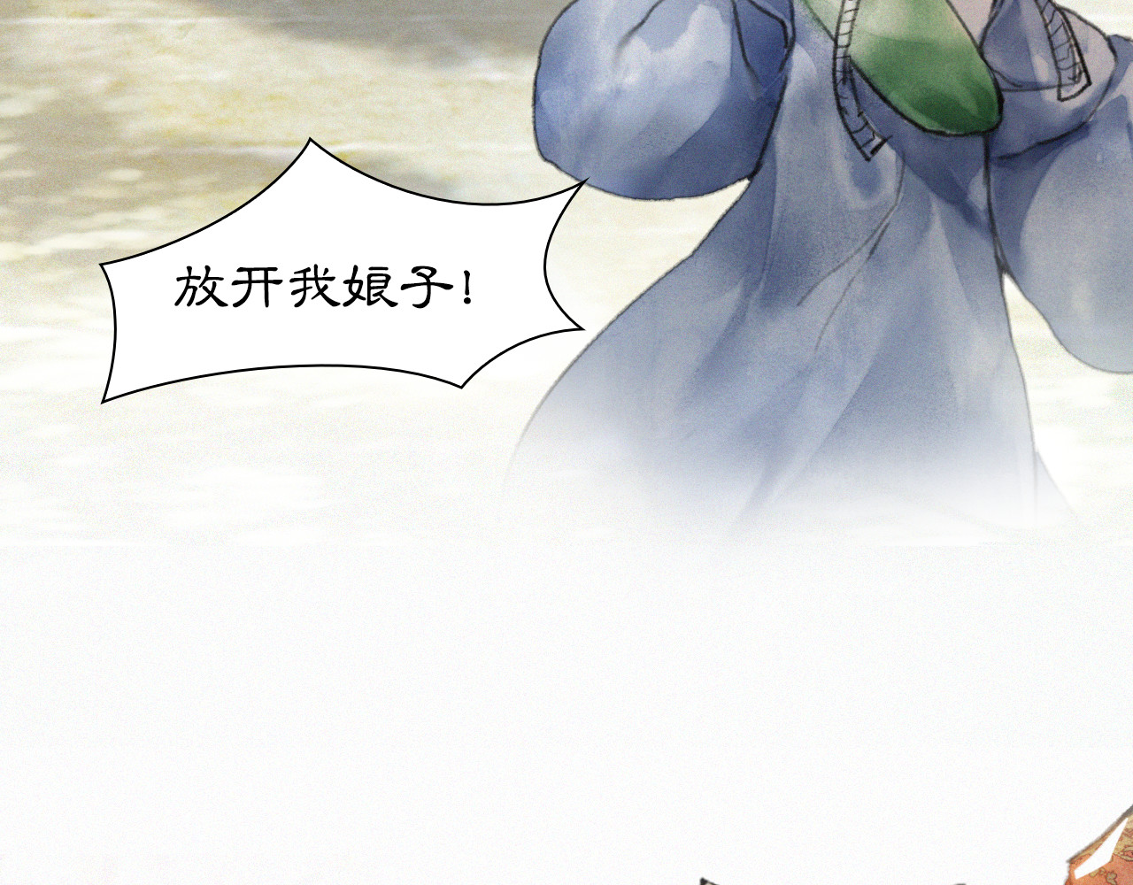紫禁·御喵房 第3话  霜眉秘技 第24页