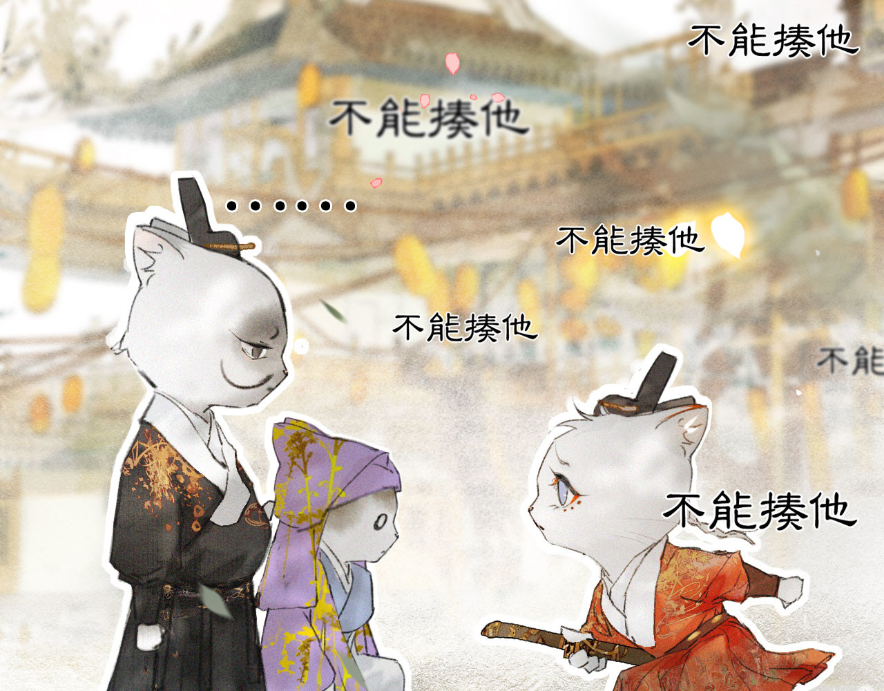 紫禁·御喵房 第3话  霜眉秘技 第39页