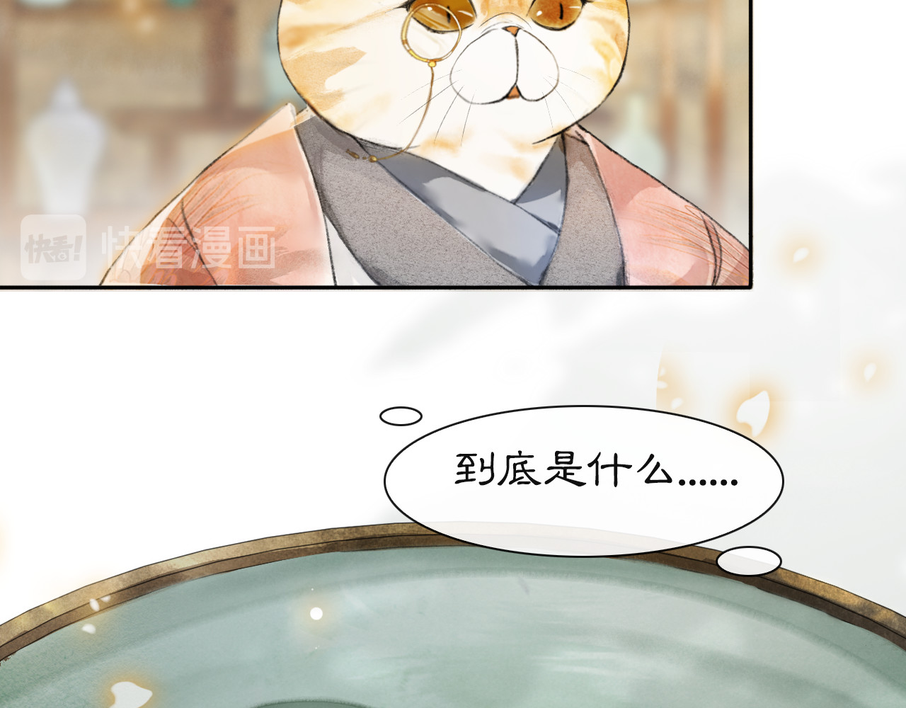 紫禁·御喵房 第3话  霜眉秘技 第6页