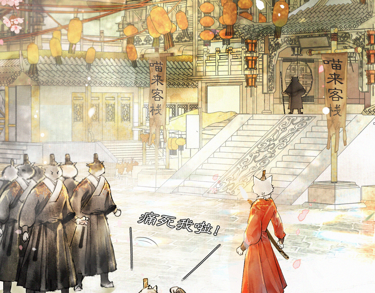 紫禁·御喵房 第3话  霜眉秘技 第62页