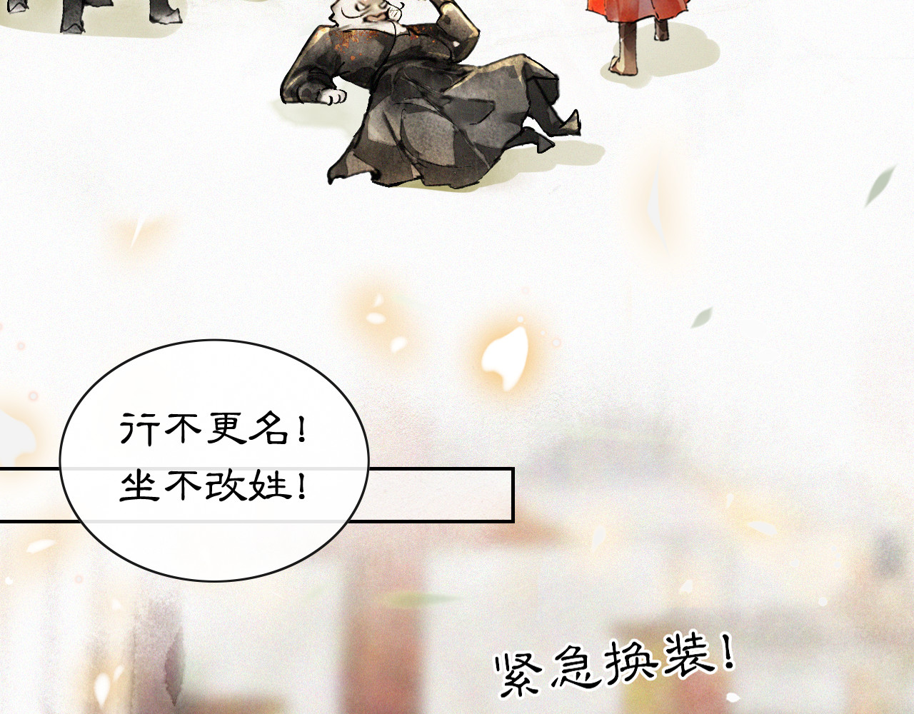 紫禁·御喵房 第3话  霜眉秘技 第63页