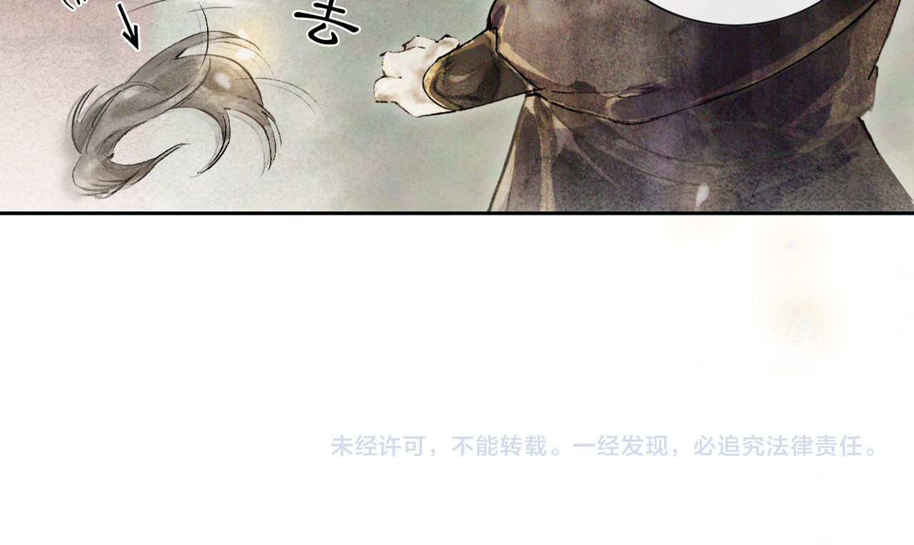 紫禁·御喵房 第3话  霜眉秘技 第65页