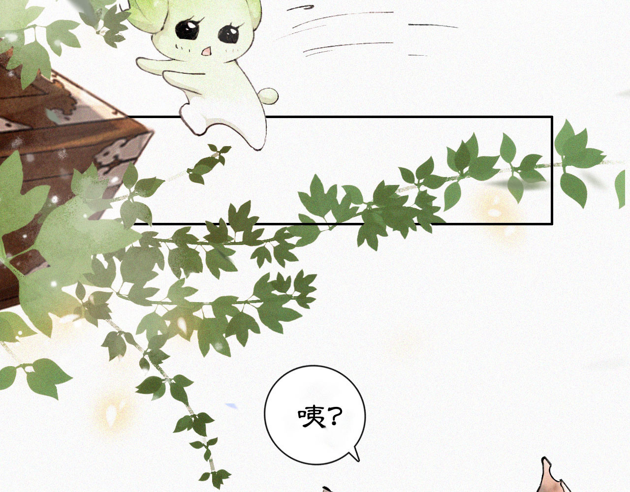 紫禁·御喵房 第3话  霜眉秘技 第67页