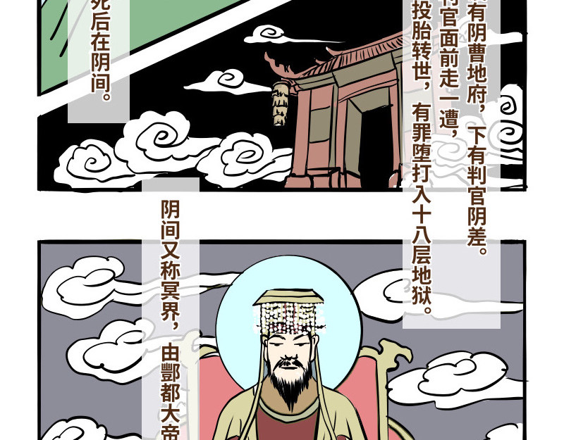 人鬼那些事 第3页