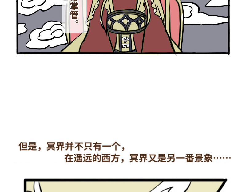 人鬼那些事 第4页