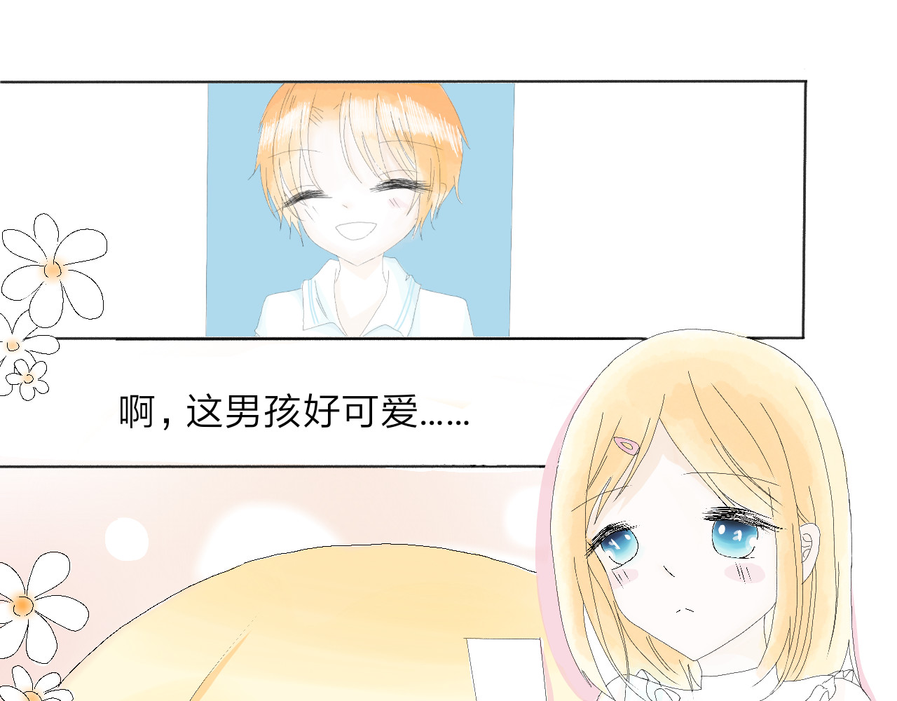 柠檬雨夏 第1页