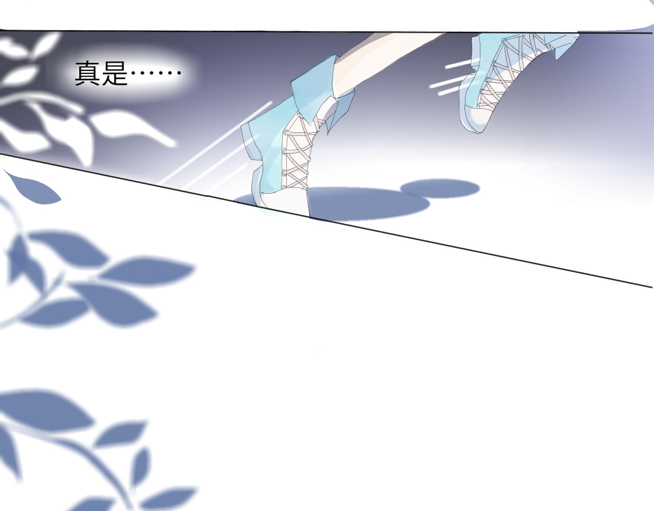 柠檬雨夏 第一章：被阳光吻过的少年 第13页
