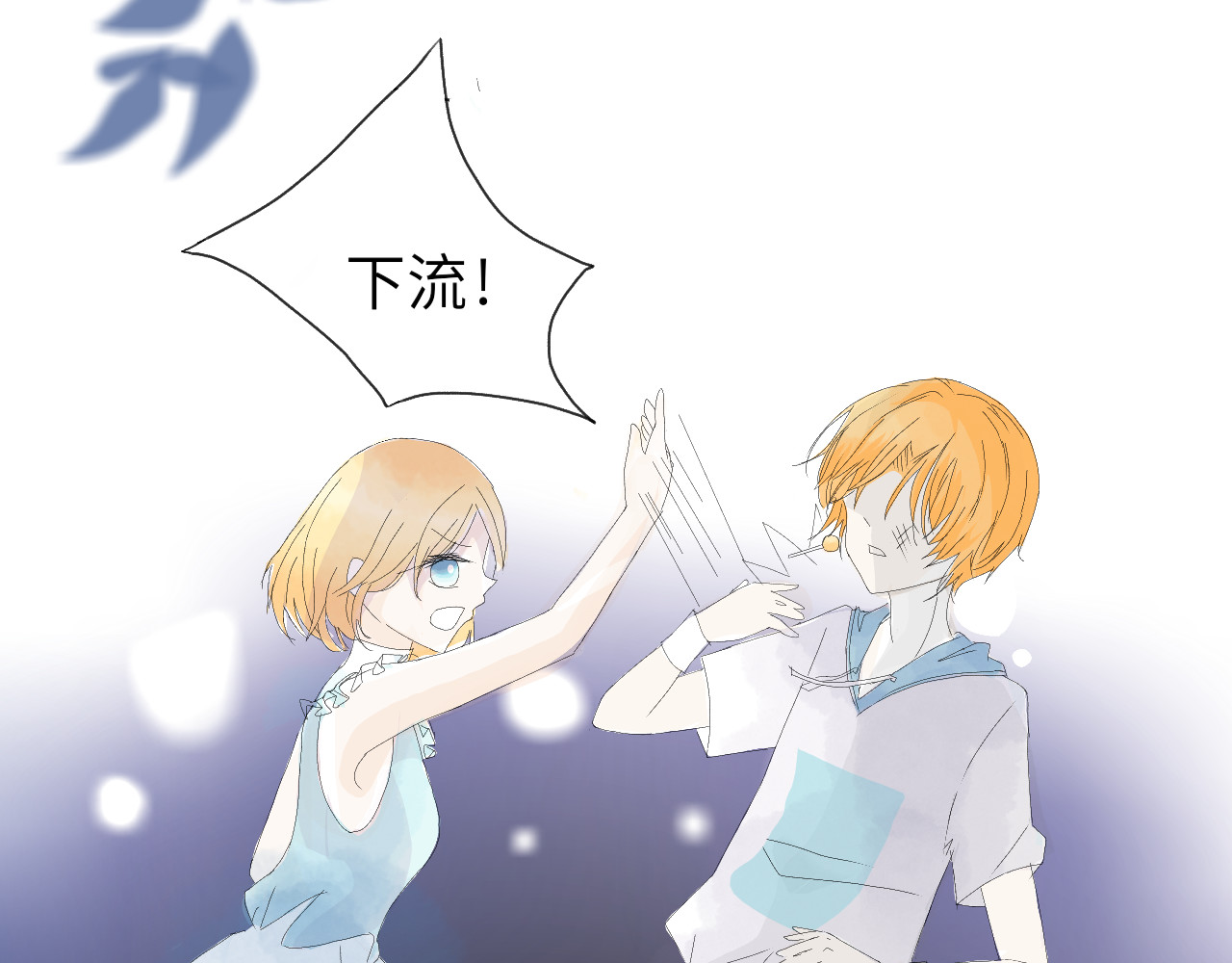 柠檬雨夏 第一章：被阳光吻过的少年 第14页
