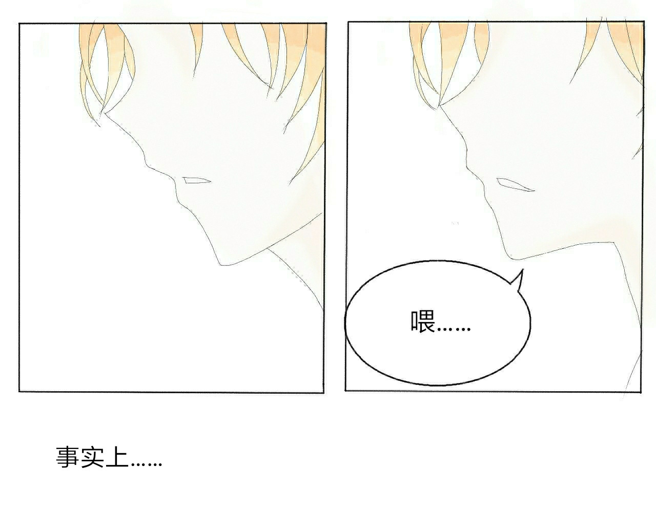 柠檬雨夏 第一章：被阳光吻过的少年 第19页