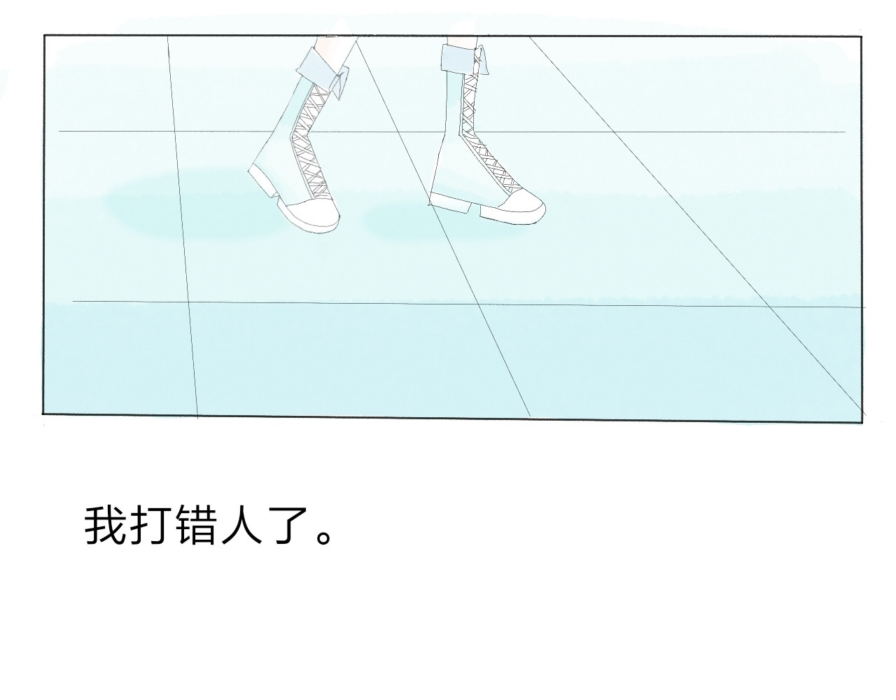 柠檬雨夏 第一章：被阳光吻过的少年 第24页