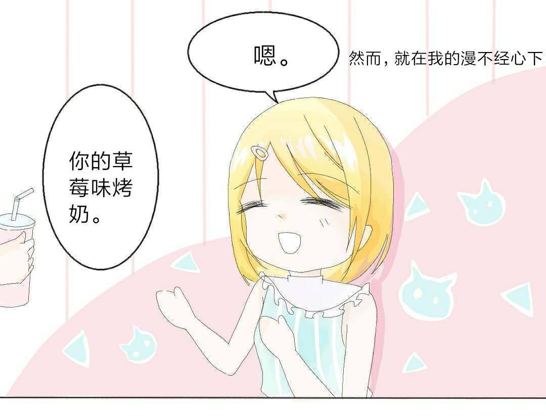 柠檬雨夏 第7页