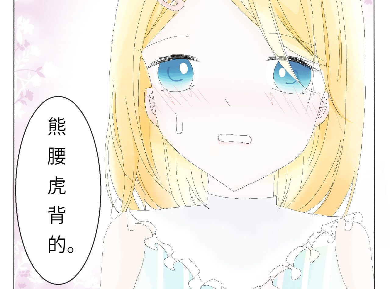 柠檬雨夏 第二章：误会 第11页