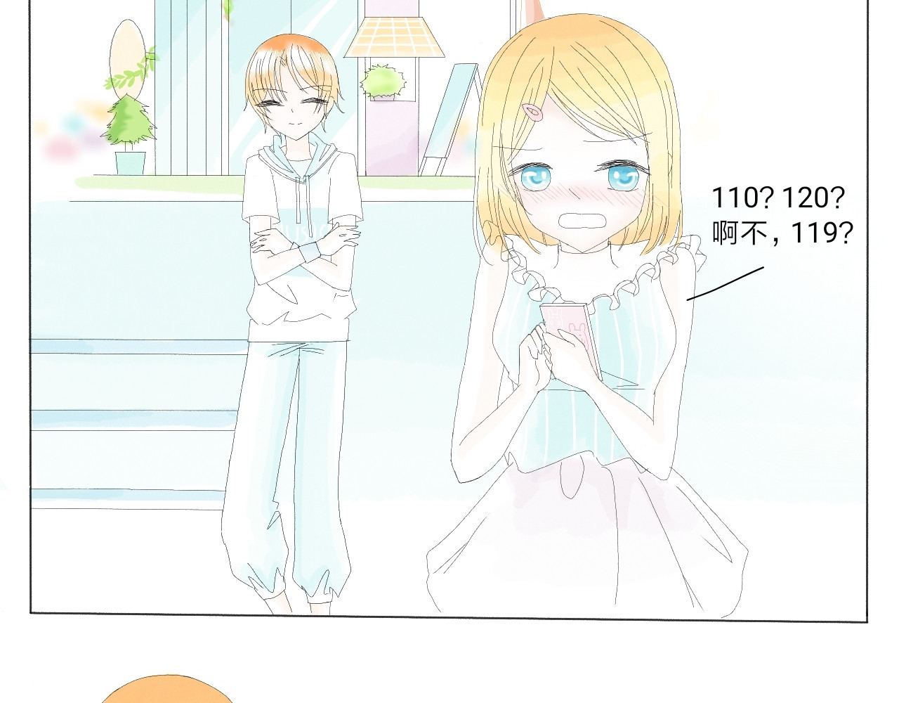 柠檬雨夏 第二章：误会 第13页