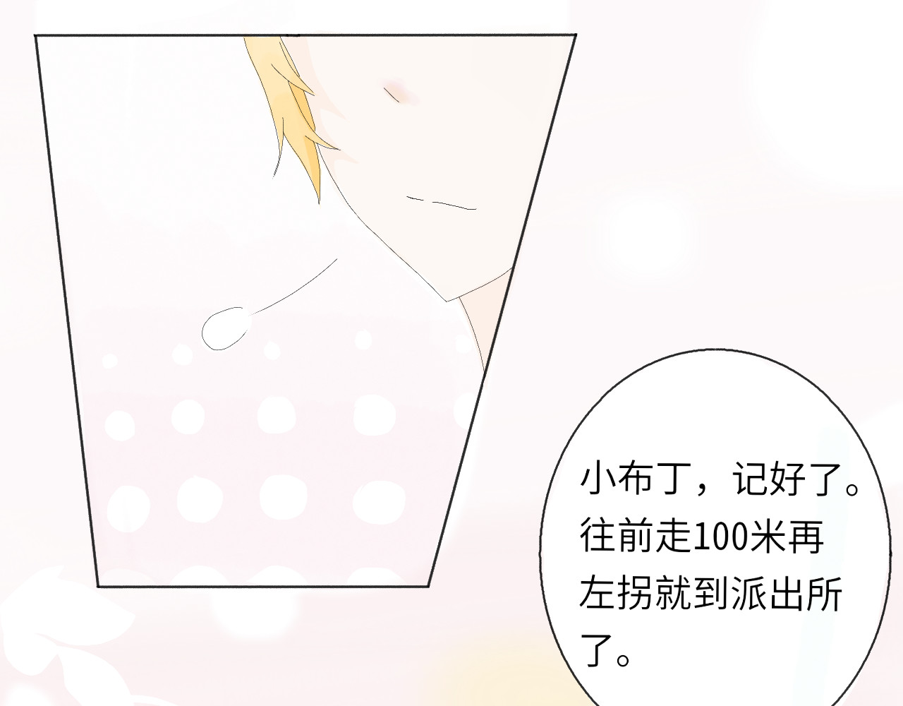 柠檬雨夏 第二章：误会 第15页