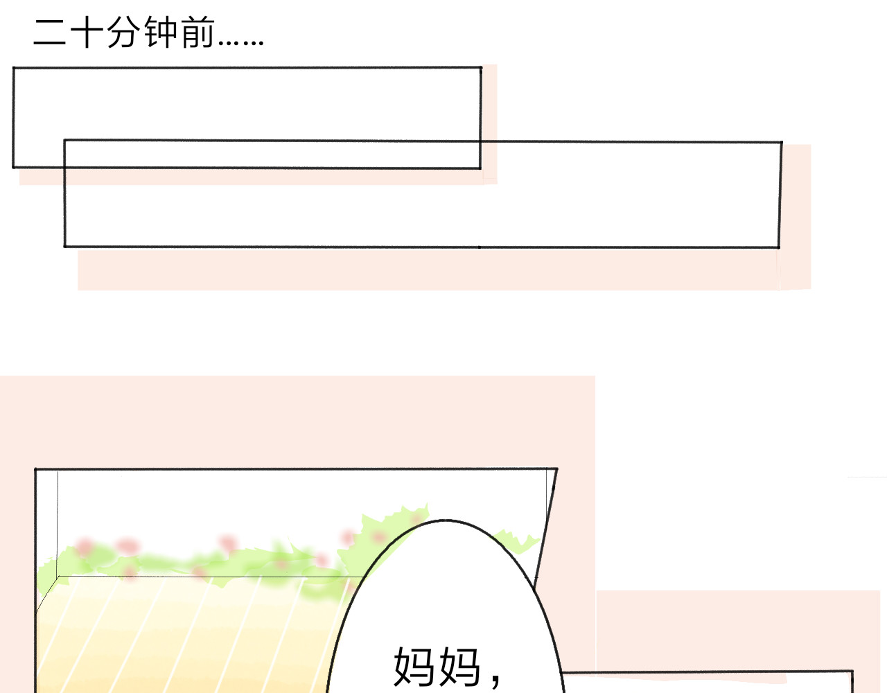 柠檬雨夏 第二章：误会 第36页